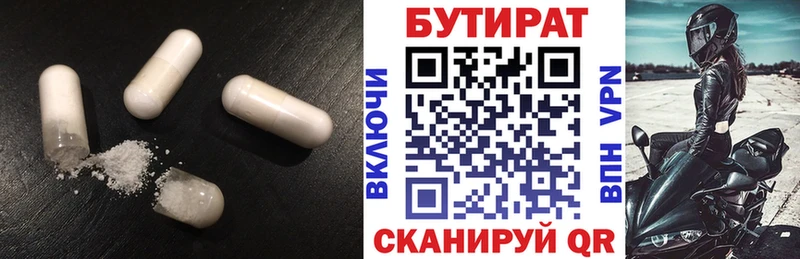 Бутират жидкий экстази  где продают   Аксай 