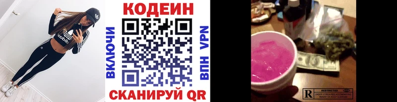 OMG ССЫЛКА  Аксай  Codein Purple Drank 