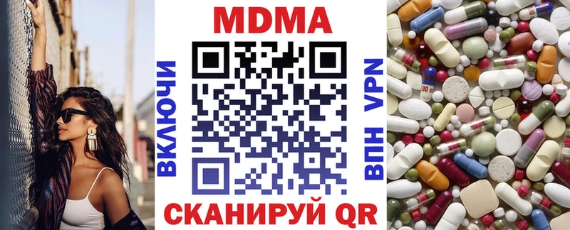 МДМА Molly  Аксай 