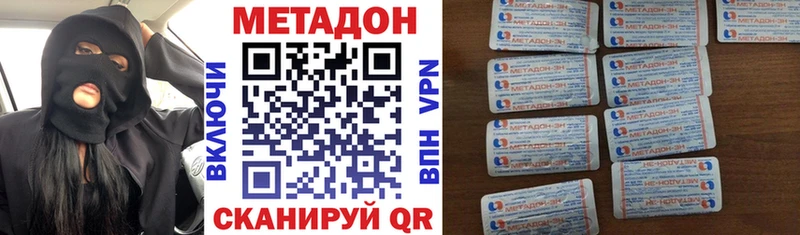 МЕТАДОН кристалл Аксай
